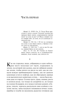 Воскресение — фото, картинка — 4