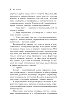 Воскресение — фото, картинка — 7