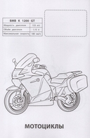 Мотоциклы — фото, картинка — 2