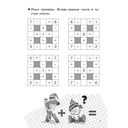 Головоломки. Сложение и вычитание в пределах 10 — фото, картинка — 1