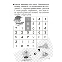 Головоломки. Сложение и вычитание в пределах 10 — фото, картинка — 3