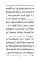 Доктор моего сердца — фото, картинка — 11