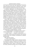 Доктор моего сердца — фото, картинка — 12