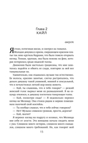 Доктор моего сердца — фото, картинка — 14