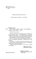 Доктор моего сердца — фото, картинка — 3