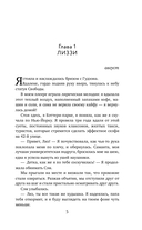 Доктор моего сердца — фото, картинка — 4