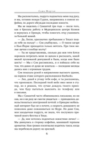 Доктор моего сердца — фото, картинка — 5