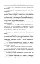 Доктор моего сердца — фото, картинка — 6