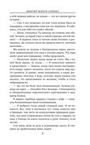 Доктор моего сердца — фото, картинка — 8