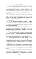 Доктор моего сердца — фото, картинка — 9