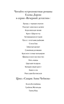 Рапсодия Богемской — фото, картинка — 2