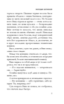 Рапсодия Богемской — фото, картинка — 11