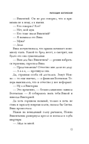 Рапсодия Богемской — фото, картинка — 13