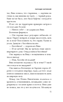 Рапсодия Богемской — фото, картинка — 15