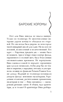 Рапсодия Богемской — фото, картинка — 5