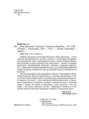 День археолога — фото, картинка — 2