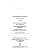 День археолога — фото, картинка — 9