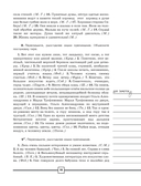 ЕГЭ. Русский язык. Большой справочник с упражнениями и ответами. Пунктуация, стилистика и грамматический разбор — фото, картинка — 11
