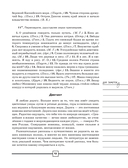 ЕГЭ. Русский язык. Большой справочник с упражнениями и ответами. Пунктуация, стилистика и грамматический разбор — фото, картинка — 13