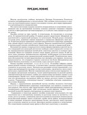 ЕГЭ. Русский язык. Большой справочник с упражнениями и ответами. Пунктуация, стилистика и грамматический разбор — фото, картинка — 3