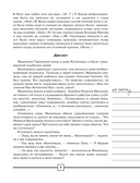 ЕГЭ. Русский язык. Большой справочник с упражнениями и ответами. Пунктуация, стилистика и грамматический разбор — фото, картинка — 5