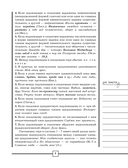ЕГЭ. Русский язык. Большой справочник с упражнениями и ответами. Пунктуация, стилистика и грамматический разбор — фото, картинка — 7