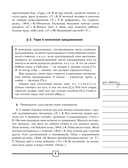 ЕГЭ. Русский язык. Большой справочник с упражнениями и ответами. Пунктуация, стилистика и грамматический разбор — фото, картинка — 9