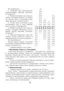 Русский язык. Уроки. 6 класс (I полугодие) — фото, картинка — 6