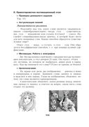 Русский язык. Уроки. 6 класс (I полугодие) — фото, картинка — 8