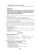 Русский язык. Уроки. 6 класс (I полугодие) — фото, картинка — 9