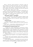 Русский язык. Уроки. 6 класс (I полугодие) — фото, картинка — 10