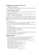 Русский язык. Планы-конспекты уроков. 6 класс. I полугодие — фото, картинка — 6