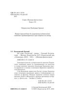 Во славу Отечества! — фото, картинка — 3