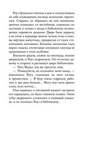 Янтарный амулет, или Первое правило детектива — фото, картинка — 19