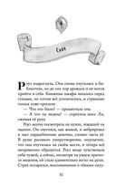 Янтарный амулет, или Первое правило детектива — фото, картинка — 30