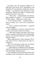 Янтарный амулет, или Первое правило детектива — фото, картинка — 36