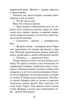 Янтарный амулет, или Первое правило детектива — фото, картинка — 42