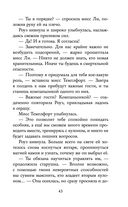 Янтарный амулет, или Первое правило детектива — фото, картинка — 43