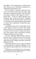 Янтарный амулет, или Первое правило детектива — фото, картинка — 47