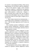 Янтарный амулет, или Первое правило детектива — фото, картинка — 48