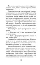 Янтарный амулет, или Первое правило детектива — фото, картинка — 50