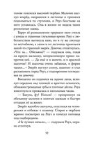 Янтарный амулет, или Первое правило детектива — фото, картинка — 52