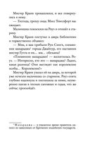 Янтарный амулет, или Первое правило детектива — фото, картинка — 53