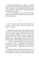 День, когда я научился жить — фото, картинка — 17