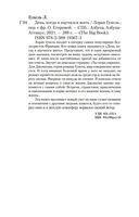 День, когда я научился жить — фото, картинка — 18