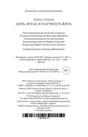 День, когда я научился жить — фото, картинка — 19