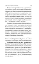 Скучаю по тебе. Как пережить боль расставания, восстановить отношения или отпустить — фото, картинка — 17