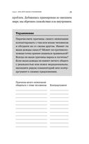 Скучаю по тебе. Как пережить боль расставания, восстановить отношения или отпустить — фото, картинка — 19