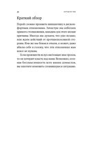 Скучаю по тебе. Как пережить боль расставания, восстановить отношения или отпустить — фото, картинка — 20