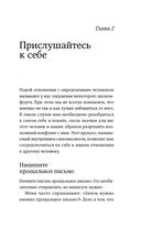 Скучаю по тебе. Как пережить боль расставания, восстановить отношения или отпустить — фото, картинка — 21